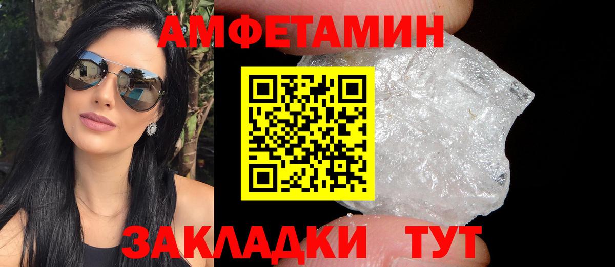 Amphetamine 98%  Вход с VPN  Трёхгорный 