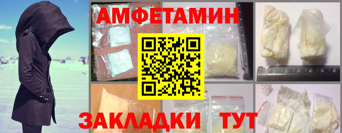 АМФЕТАМИН Premium Трёхгорный