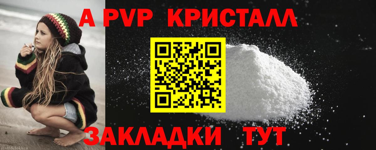 Alpha-PVP кристаллы  Альфа ПВП VHQ  Alfa_PVP кристаллы  Вход с VPN  Трёхгорный 