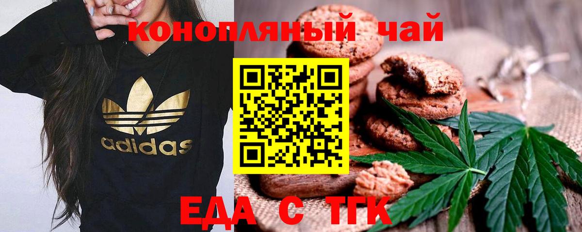 Трёхгорный  Canna-Cookies конопля  Вход с VPN 