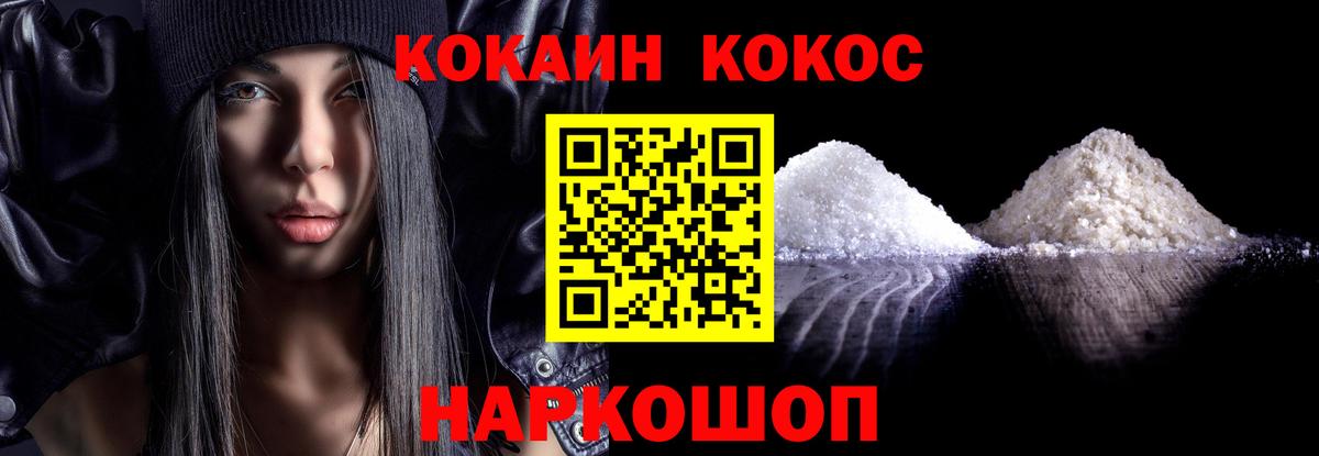 Кокаин FishScale Трёхгорный