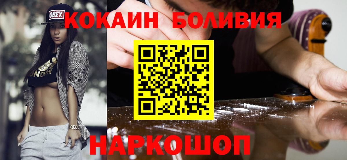 COCAIN  КОКАИН Эквадор  Вход с VPN  Трёхгорный 