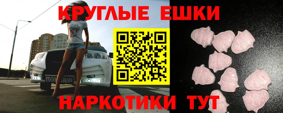 Экстази  Ecstasy MDMA  Вход с VPN  ЭКСТАЗИ VHQ  Трёхгорный 