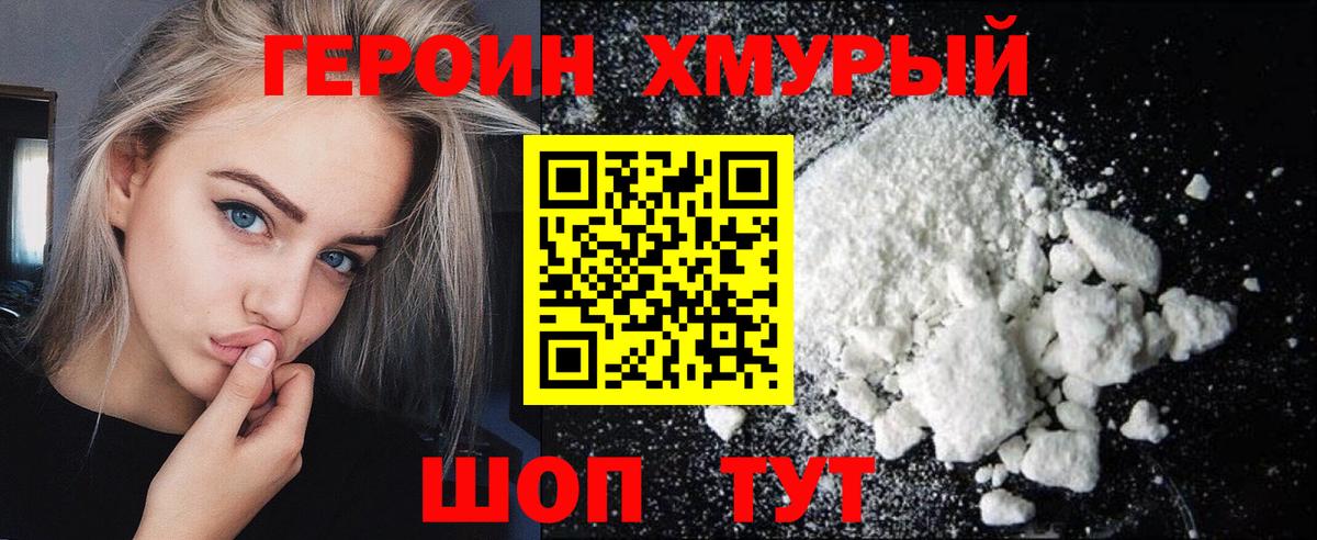 Трёхгорный  ГЕРОИН Афган  ГЕРОИН  Вход с VPN 