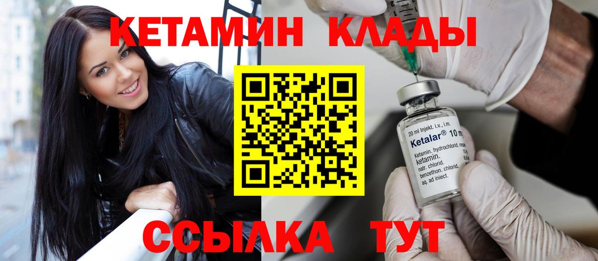 КЕТАМИН ketamine Трёхгорный