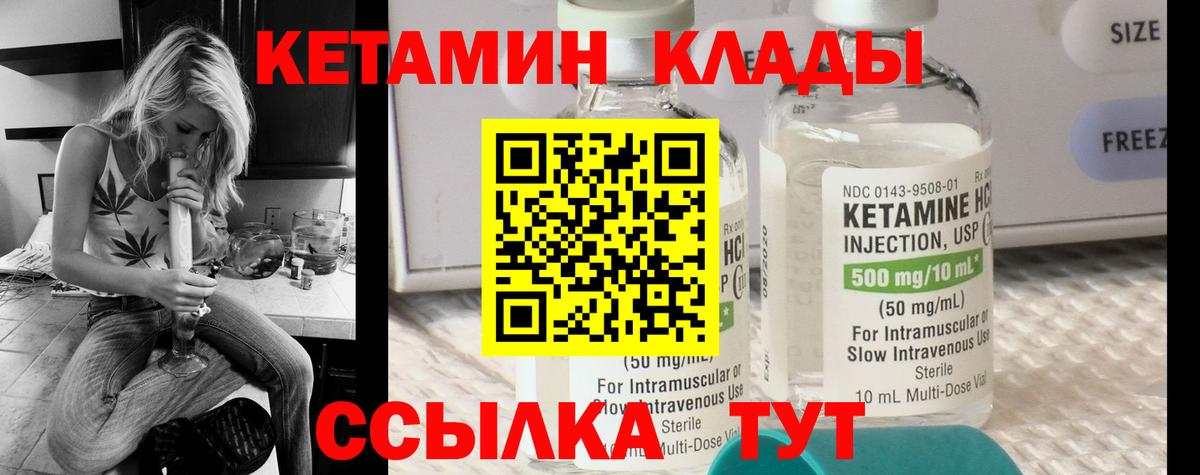 Трёхгорный  КЕТАМИН ketamine  Вход с VPN 