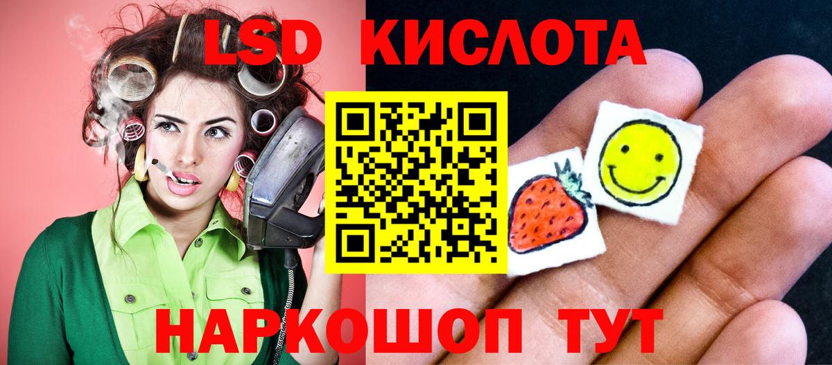 LSD-25 экстази ecstasy  Вход с VPN  ссылка на мегу ТОР  ЛСД экстази кислота  Трёхгорный 