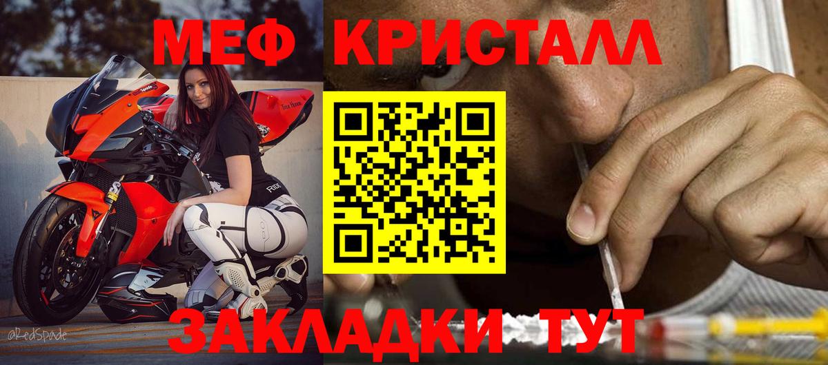 закладка  МЕФ мука  Трёхгорный  Вход с VPN  МЕФ  МЯУ-МЯУ мука  Меф 
