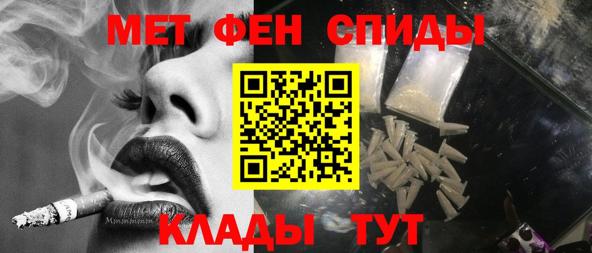 МЕТАМФЕТАМИН кристалл Трёхгорный