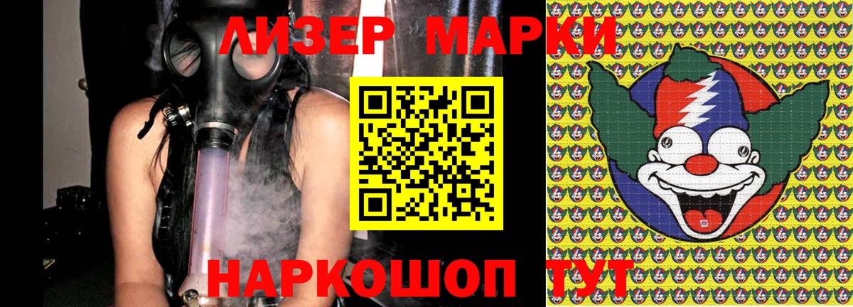 Трёхгорный  Марки NBOMe  Вход с VPN  Марки NBOMe 1,5мг  Марки NBOMe 1,5мг 