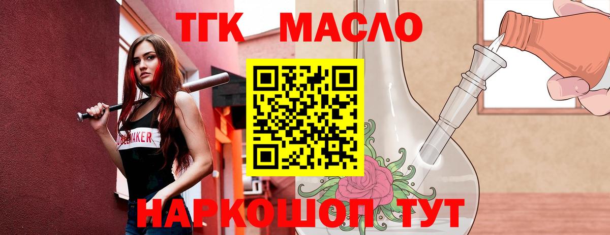 Дистиллят ТГК концентрат Трёхгорный
