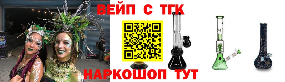 Дистиллят ТГК вейп  Дистиллят ТГК Wax  Трёхгорный  Вход с VPN 