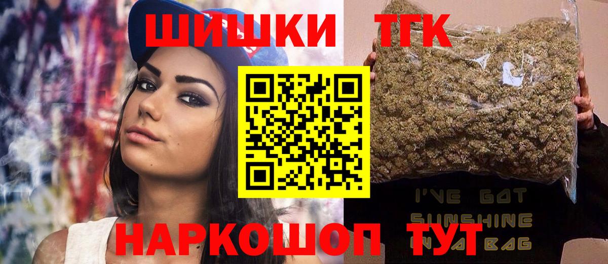 Бошки Шишки марихуана Трёхгорный